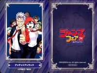 カード アンデッドアンラック Mr.Clice ワールドトリガー 怪物事変 冒険王ビィト HUNTER×HUNTER ハンターハンター あかね噺 遊戯王 鬼滅の刃 ジャンプフェア 2024 アニメイト 非売品 集英社 サムネイル 2