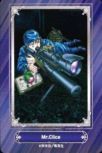 カード Mr.Clice ミスタークリス 戸塚慶文 ジャンプフェア 2024 アニメイト 非売品 集英社