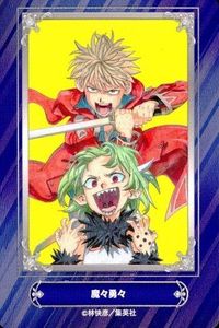 カード 魔々勇々 林 快彦 ジャンプフェア 2024 アニメイト 非売品 集英社