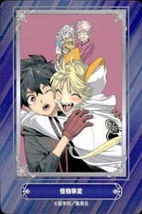 カード 怪物事変 葦原大介 ジャンプフェア 2024 アニメイト 非売品 集英社 サムネイル 1