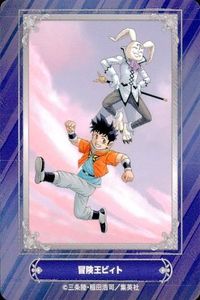 カード 冒険王ビィト 藍本松 ジャンプフェア 2024 アニメイト 非売品 集英社