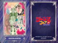 カード HUNTER×HUNTER ハンターハンター 三条陸・稲田浩司 ジャンプフェア 2024 アニメイト 非売品 集英社 サムネイル 2