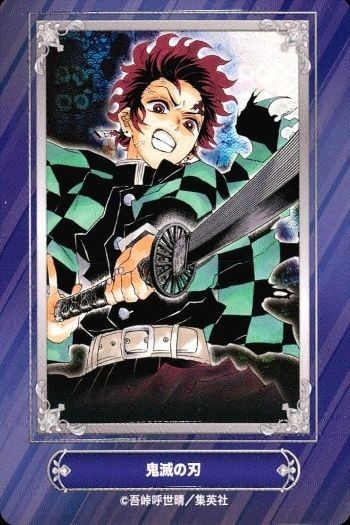 カード 鬼滅の刃 B35吾峠呼世晴 ジャンプフェア 2024 アニメイト 非売品 集英社