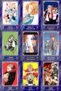 カード まとめ この音とまれ！ 暗号学園のいろは アンデッドアンラック 一ノ瀬家の大罪 ショーハショーテン！ 夜桜さんちの大作戦 呪術廻戦 魔々勇々 鴨の嘴臨師 ジャンプフェア 2024 アニメイト 非売品 集英社 サムネイル 1