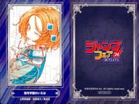 カード まとめ この音とまれ！ 暗号学園のいろは アンデッドアンラック 一ノ瀬家の大罪 ショーハショーテン！ 夜桜さんちの大作戦 呪術廻戦 魔々勇々 鴨の嘴臨師 ジャンプフェア 2024 アニメイト 非売品 集英社 サムネイル 3