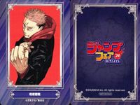 カード まとめ この音とまれ！ 暗号学園のいろは アンデッドアンラック 一ノ瀬家の大罪 ショーハショーテン！ 夜桜さんちの大作戦 呪術廻戦 魔々勇々 鴨の嘴臨師 ジャンプフェア 2024 アニメイト 非売品 集英社 サムネイル 8