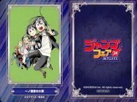 カード 一ノ瀬家の大罪 タイザン5 ジャンプフェア 2024 アニメイト 非売品 集英社 サムネイル 2