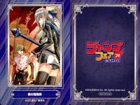 カード 鴨の嘴臨師 川江康太 ジャンプフェア 2024 アニメイト 非売品 集英社 サムネイル 2