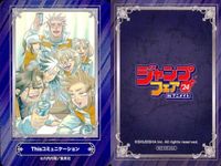 カード まとめ グリーングリーングリーンズ 僕とロボコ 有限世界のアインソフ BLEACH アイシールド21 双星の陰陽師 Thisコミュニケーション オオカミ男とぬりかべちゃん 逃げ上手の若君 ジャンプフェア 2024 アニメイト 非売品 集英社 サムネイル 8