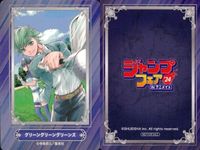 カード グリーングリーングリーンズ 寺坂研人 ジャンプフェア 2024 アニメイト 非売品 集英社 サムネイル 2