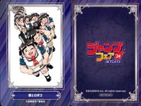 カード 僕とロボコ 宮崎周平 ジャンプフェア 2024 アニメイト 非売品 集英社 サムネイル 2