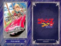 カード アイシールド21 助野嘉昭 ジャンプフェア 2024 アニメイト 非売品 集英社 サムネイル 2