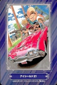 カード アイシールド21 助野嘉昭 ジャンプフェア 2024 アニメイト 非売品 集英社