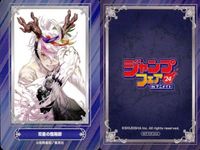 カード 双星の陰陽師 六内円栄 ジャンプフェア 2024 アニメイト 非売品 集英社 サムネイル 2