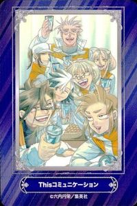カード Thisコミュニケーション おだかけんたろう ジャンプフェア 2024 アニメイト 非売品 集英社 サムネイル 1