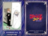 カード オオカミ男とぬりかべちゃん 松井優征 ジャンプフェア 2024 アニメイト 非売品 集英社 サムネイル 2