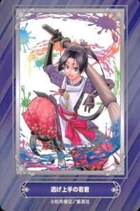カード 逃げ上手の若君 ジャンプフェア 2024 アニメイト 非売品 集英社 サムネイル 1