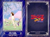 カード まとめ 青の祓魔師 戦奏教室 キルアオ 増田こうすけ劇場 ギャグマンガ日和GB 暗号学園のいろは 一ノ瀬家の大罪 魔々勇々 鵺の陰陽師 あかね噺 ジャンプフェア 2024 アニメイト 非売品 集英社 サムネイル 5