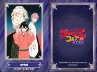 カード まとめ 青の祓魔師 戦奏教室 キルアオ 増田こうすけ劇場 ギャグマンガ日和GB 暗号学園のいろは 一ノ瀬家の大罪 魔々勇々 鵺の陰陽師 あかね噺 ジャンプフェア 2024 アニメイト 非売品 集英社 サムネイル 10