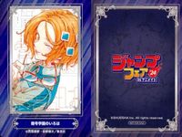 カード まとめ 青の祓魔師 戦奏教室 キルアオ 増田こうすけ劇場 ギャグマンガ日和GB 暗号学園のいろは 一ノ瀬家の大罪 魔々勇々 鵺の陰陽師 あかね噺 ジャンプフェア 2024 アニメイト 非売品 集英社 サムネイル 6
