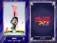 カード 戦奏教室 空もずく・十森ひごろ ジャンプフェア 2024 アニメイト 非売品 集英社 サムネイル 2