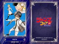 カード キルアオ 藤巻忠俊 ジャンプフェア 2024 アニメイト 非売品 集英社 サムネイル 2
