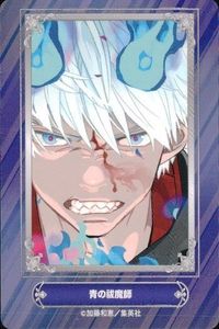 カード 青の祓魔師 加藤和恵 ジャンプフェア 2024 アニメイト 非売品 集英社