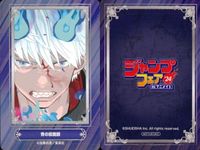 カード 青の祓魔師 加藤和恵 ジャンプフェア 2024 アニメイト 非売品 集英社 サムネイル 2