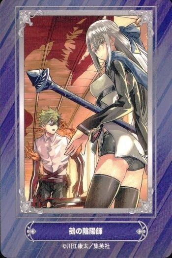 カード 鵺の陰陽師 末永裕樹・馬上鷹将 ジャンプフェア 2024 アニメイト 非売品 集英社