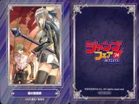 カード 鵺の陰陽師 末永裕樹・馬上鷹将 ジャンプフェア 2024 アニメイト 非売品 集英社 サムネイル 2