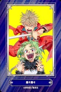カード 魔々勇々 川江康太 ジャンプフェア 2024 アニメイト 非売品 集英社