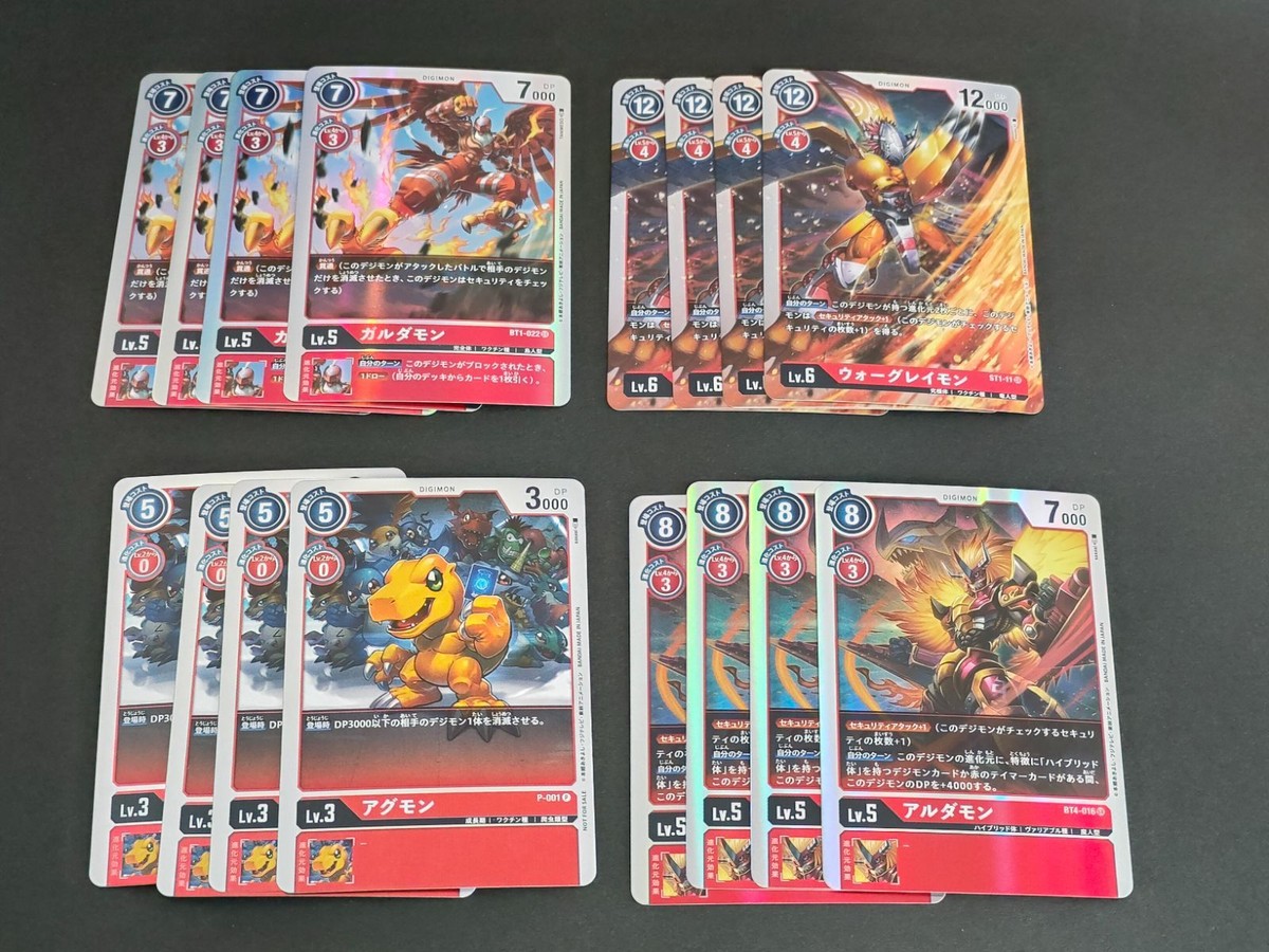 デジモンカード カードゲーム まとめ ガルダモン アグモン ウォーグレイモン アルダモン P-001 P BT1-022 ST1-11 BT4-016 SR