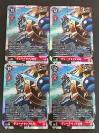 デジモンカード カードゲーム まとめ デュークモンX抗体 BT9-017 (SR) サムネイル 1