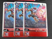 デジモンカード カードゲーム まとめ ビクトリーグレイモン BT6-019 (R) シャイングレイモン BT6-020 (SR) メガログラウモンX抗体 BT9-016 (R) メタルグレイモンX抗体 BT9-015 (R) サムネイル 2