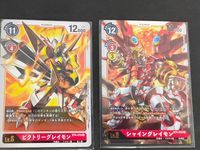 デジモンカード カードゲーム まとめ ビクトリーグレイモン BT6-019 (R) シャイングレイモン BT6-020 (SR) メガログラウモンX抗体 BT9-016 (R) メタルグレイモンX抗体 BT9-015 (R) サムネイル 4