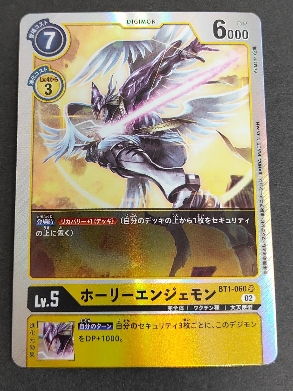 デジモンカード カードゲーム まとめ BT1-060 SR ホーリーエンジェモン
