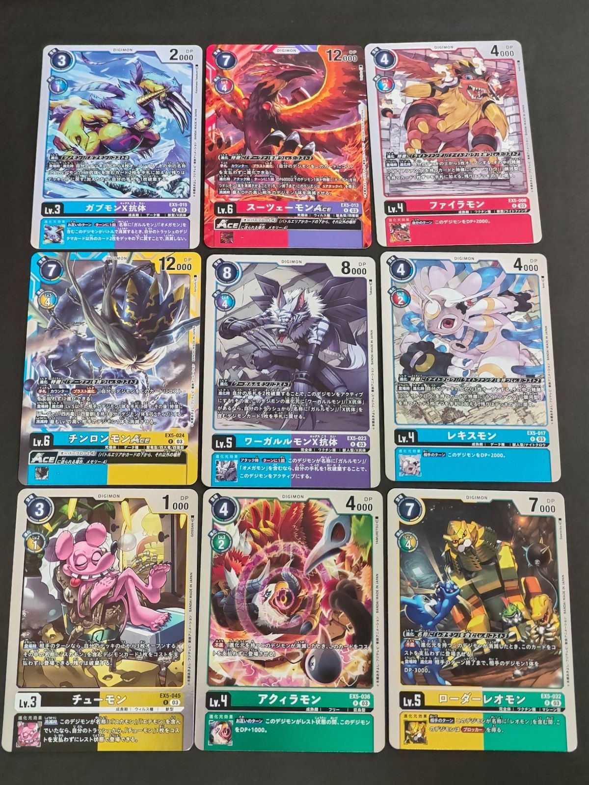 デジモンカード カードゲーム まとめ チンロンモン EX5-024 ワーガルルモンX抗体 EX5-023 レオモン EX5-017 チューモン EX5-045 アクィラモン EX5-036 ローダーレオモン EX5-032