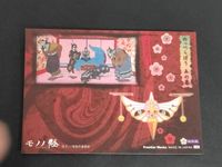 モノノ怪 フロンティアワークス カード 和紙風 初版 絵札箱 23 サムネイル 2