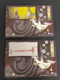 モノノ怪 フロンティアワークス カード 和紙風 初版 絵札箱 26 27 薬売り 神儀 サムネイル 2