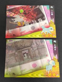 モノノ怪 フロンティアワークス カード 和紙風 初版 絵札箱 35 36 薬売り サムネイル 2