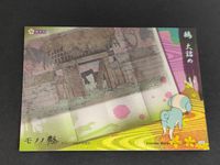 モノノ怪 フロンティアワークス カード 和紙風 初版 絵札箱 36 薬売り サムネイル 2