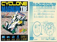 シール まとめ ミニ四駆 サイクロンマグナムTRF ソニックセイバー スピンアックス ビクトリーマグナム サイクロンマグナム サイクロンマグナムTRF ソニックセイバー 爆走兄弟レッツ&ゴー レトロ アマダ 1998 サムネイル 9