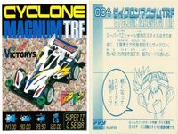 シール まとめ ミニ四駆 サイクロンマグナムTRF ソニックセイバー スピンアックス ビクトリーマグナム サイクロンマグナム サイクロンマグナムTRF ソニックセイバー 爆走兄弟レッツ&ゴー レトロ アマダ 1998 サムネイル 2