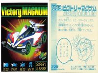 シール まとめ ミニ四駆 サイクロンマグナムTRF ソニックセイバー スピンアックス ビクトリーマグナム サイクロンマグナム サイクロンマグナムTRF ソニックセイバー 爆走兄弟レッツ&ゴー レトロ アマダ 1998 サムネイル 7