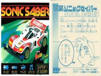 シール まとめ ミニ四駆 サイクロンマグナムTRF ソニックセイバー スピンアックス ビクトリーマグナム サイクロンマグナム サイクロンマグナムTRF ソニックセイバー 爆走兄弟レッツ&ゴー レトロ アマダ 1998 サムネイル 3
