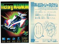 シール まとめ ミニ四駆 サイクロンマグナムTRF ソニックセイバー スピンアックス ビクトリーマグナム サイクロンマグナム サイクロンマグナムTRF ソニックセイバー 爆走兄弟レッツ&ゴー レトロ アマダ 1998 サムネイル 5