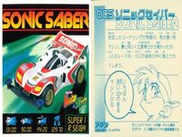 シール まとめ ミニ四駆 サイクロンマグナムTRF ソニックセイバー スピンアックス ビクトリーマグナム サイクロンマグナム サイクロンマグナムTRF ソニックセイバー 爆走兄弟レッツ&ゴー レトロ アマダ 1998 サムネイル 10