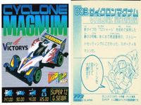 シール まとめ ミニ四駆 サイクロンマグナムTRF ソニックセイバー スピンアックス ビクトリーマグナム サイクロンマグナム サイクロンマグナムTRF ソニックセイバー 爆走兄弟レッツ&ゴー レトロ アマダ 1998 サムネイル 8
