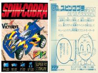 シール まとめ ミニ四駆 スピンコブラ スピンバイパー プロトセイバーJB プロトセイバーEVO. ハリケーンソニック トライダガーX ネオトライダガーZMC バンガードソニック サイクロンマグナム 爆走兄弟レッツ&ゴー レトロ アマダ 1998 サムネイル 2