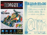 シール まとめ ミニ四駆 スピンコブラ スピンバイパー プロトセイバーJB プロトセイバーEVO. ハリケーンソニック トライダガーX ネオトライダガーZMC バンガードソニック サイクロンマグナム 爆走兄弟レッツ&ゴー レトロ アマダ 1998 サムネイル 8
